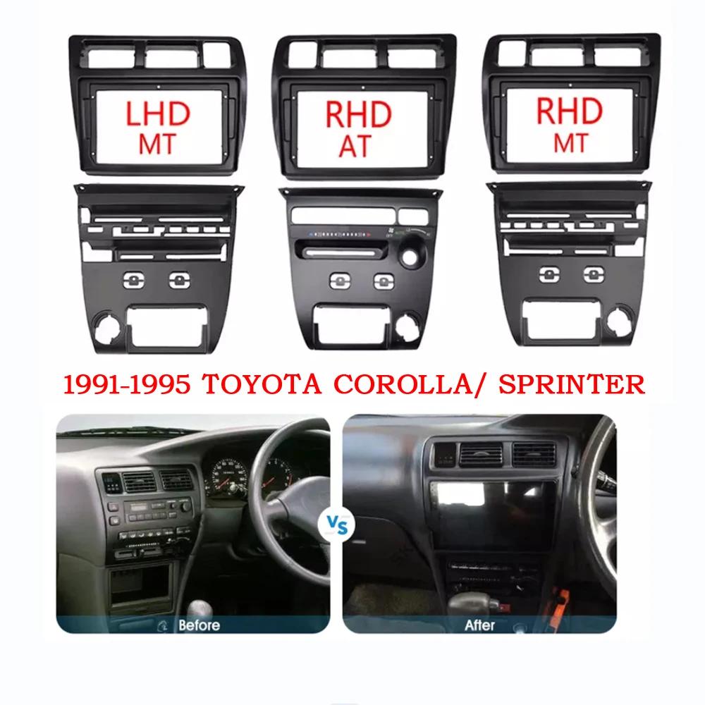 TOYOTA Corolla, Sprinter 1991-1997 ( AT A/C, )  ŰƮ Facia ܼ   9 ġ ڵ ٸ  г